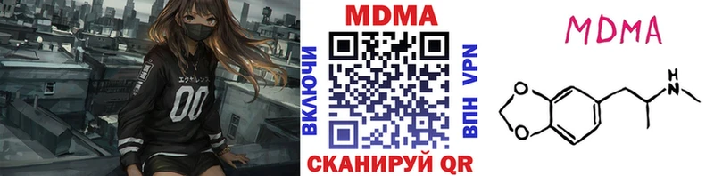 МДМА кристаллы  купить наркотик  Салаир 