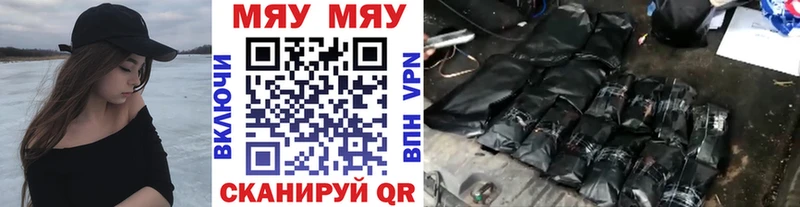 МЯУ-МЯУ 4 MMC сколько стоит Салаир